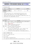 공지사항 < 두리알림마당 | 부천두리유치원 부천두리유치원