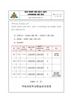 유치원 소식 < 알림마당 | 약대초등학교 약대초등학교