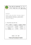 공지사항 < 병설유치원 | 부원초등학교 부원초등학교