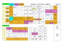 교실 배치도 < 학교소개  | 고강초등학교 고강초등학교