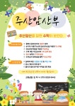 주산암산 < 방과후학교 | 도당초등학교 도당초등학교