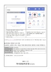 가정통신문 < 알림마당 | 까치울중학교 까치울중학교