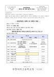 가정통신문 < 알림마당 | 부천여자고등학교 부천여자고등학교