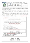 공지사항 < 학교소식 | 옥길산들초등학교 옥길산들초등학교