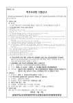 공지사항 < 알림마당 | 심원중학교 심원중학교