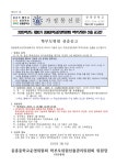 가정통신문 < 정보/소식 | 중흥중학교 중흥중학교