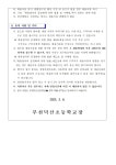 맞춤형 교실 < 늘봄학교 | 부천덕산초등학교 부천덕산초등학교