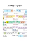 공지사항 < 알림마당 | 부인중학교 부인중학교