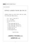 공지사항 < 알림마당 | 심원중학교 심원중학교