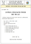 학부모회 < 학부모마당 | 부천두리유치원 부천두리유치원
