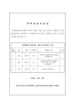 학교운영위원회 소식 < 알림마당  | 심곡초등학교 심곡초등학교