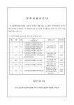 학교운영위원회 소식 < 알림마당  | 심곡초등학교 심곡초등학교