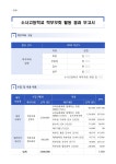 가정통신문 < 알림마당 | 소사고등학교 소사고등학교