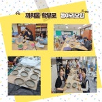 공지사항 < 알림마당 | 까치울초등학교 까치울초등학교