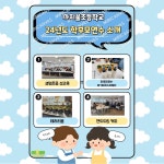 공지사항 < 알림마당 | 까치울초등학교 까치울초등학교
