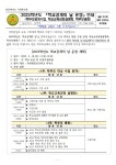 가정통신문 < 알림마당 | 부천원일초등학교 부천원일초등학교