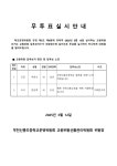 구성현황 < 학교운영위원회 | 부천신흥초등학교 부천신흥초등학교