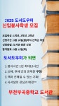 도서관 < 알림마당 | 부천부곡중학교 부천부곡중학교