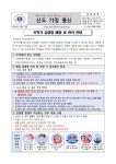보건소식 < 알려드려요. | 신도초등학교 신도초등학교