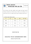 가정통신 < 알림마당 | 상일초등학교 상일초등학교