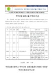 가정통신문 < 알림마당 | 부천신흥초등학교 부천신흥초등학교