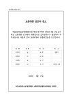 학교운영위원회 < 학부모마당 | 부일초등학교 부일초등학교
