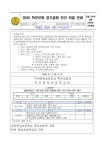 가정통신문 < 알림마당 | 부천원일초등학교 부천원일초등학교
