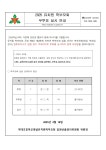 유치원 소식 < 알림마당 | 약대초등학교 약대초등학교
