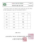 가정통신문 < 알림마당  | 소명여자중학교 소명여자중학교