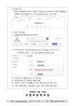 가정통신문 < 알림마당 | 부명초등학교 부명초등학교