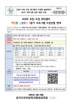 초1~2맞춤형(늘봄) < 늘봄학교 | 부원초등학교 부원초등학교