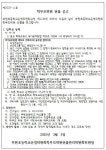 구성현황 < 학교운영위원회 | 부원초등학교 부원초등학교