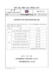 운영내용 < 학부모회 | 부천여월중학교 부천여월중학교