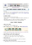 보건소식 < 알려드려요. | 신도초등학교 신도초등학교