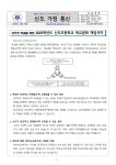 가정통신문 < 알려드려요. | 신도초등학교 신도초등학교