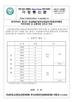 학교운영위원회(유치원포함) < 학부모 마당 | 옥길버들초등학교 옥길버들초등학교