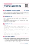 공지사항 < 알림마당 | 소새울유치원 소새울유치원