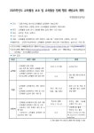 공지사항 < 알림마당  | 부천중원초등학교 부천중원초등학교