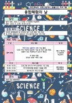 교내 행사 < 과학중점학교 | 부천고등학교 부천고등학교
