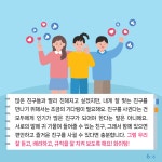 Wee클래스 < 학교소식 | 옥길버들초등학교 옥길버들초등학교
