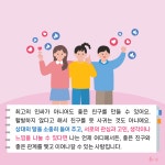 Wee클래스 < 학교소식 | 옥길버들초등학교 옥길버들초등학교