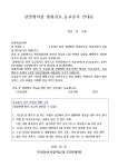 가정통신문 < 알림마당 | 부천동여자중학교 부천동여자중학교