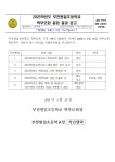 가정통신문 < 알림마당 | 부천원일초등학교 부천원일초등학교