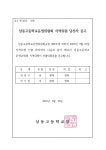 공지사항 < 알림마당 | 상동고등학교 상동고등학교