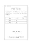 가정통신문 < 알림마당 | 부천원일초등학교 부천원일초등학교
