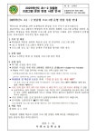 초1~2맞춤형(늘봄) < 늘봄학교 | 부원초등학교 부원초등학교