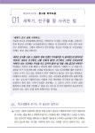 공지사항 < 알림마당 | 심원중학교 심원중학교
