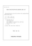 학부모회 < 학부모마당 | 부광초등학교 부광초등학교