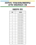 공지사항 < 알림마당 | 부천일신중학교 부천일신중학교