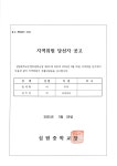 공지사항 < 알림마당 | 심원중학교 심원중학교